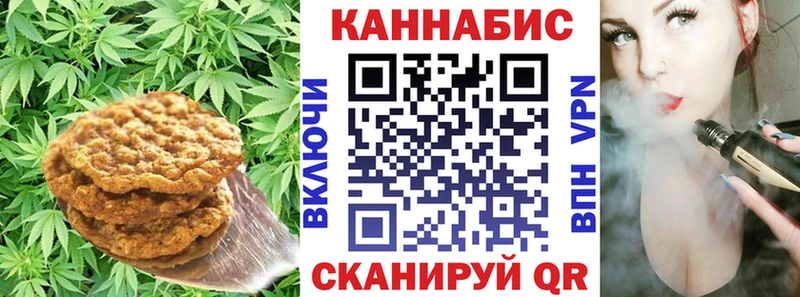 купить  цена  Красково  Печенье с ТГК конопля 