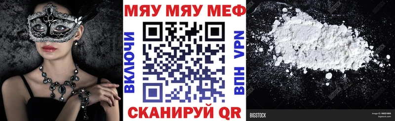 Мефедрон мяу мяу  Красково 